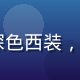 91.tv创始人兼CEO陈明远，穿着深色西装，背景为现代化办公室，专业自信的商务形象